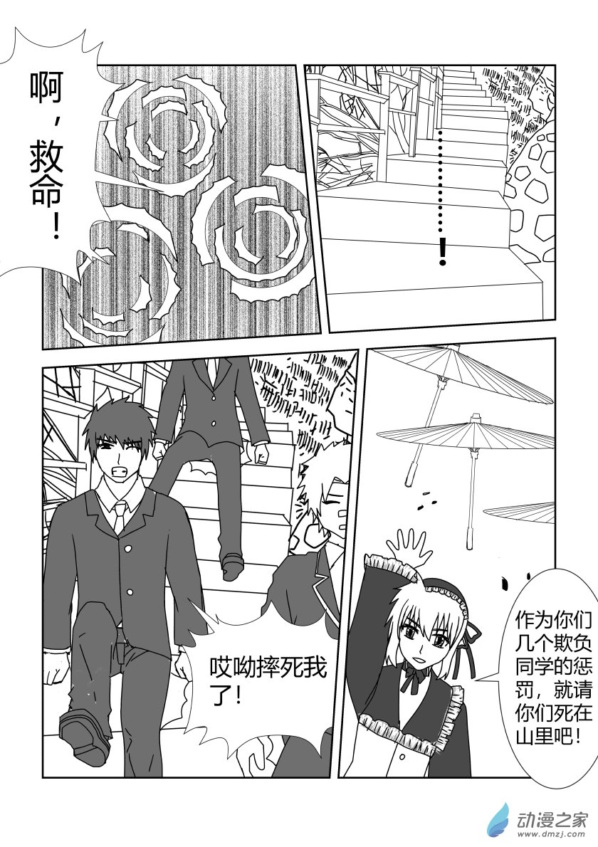 灵魂交易-第57话