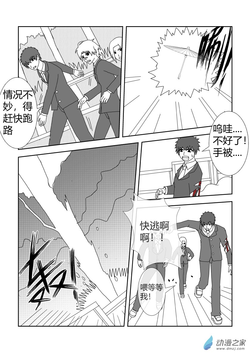 灵魂交易-第57话