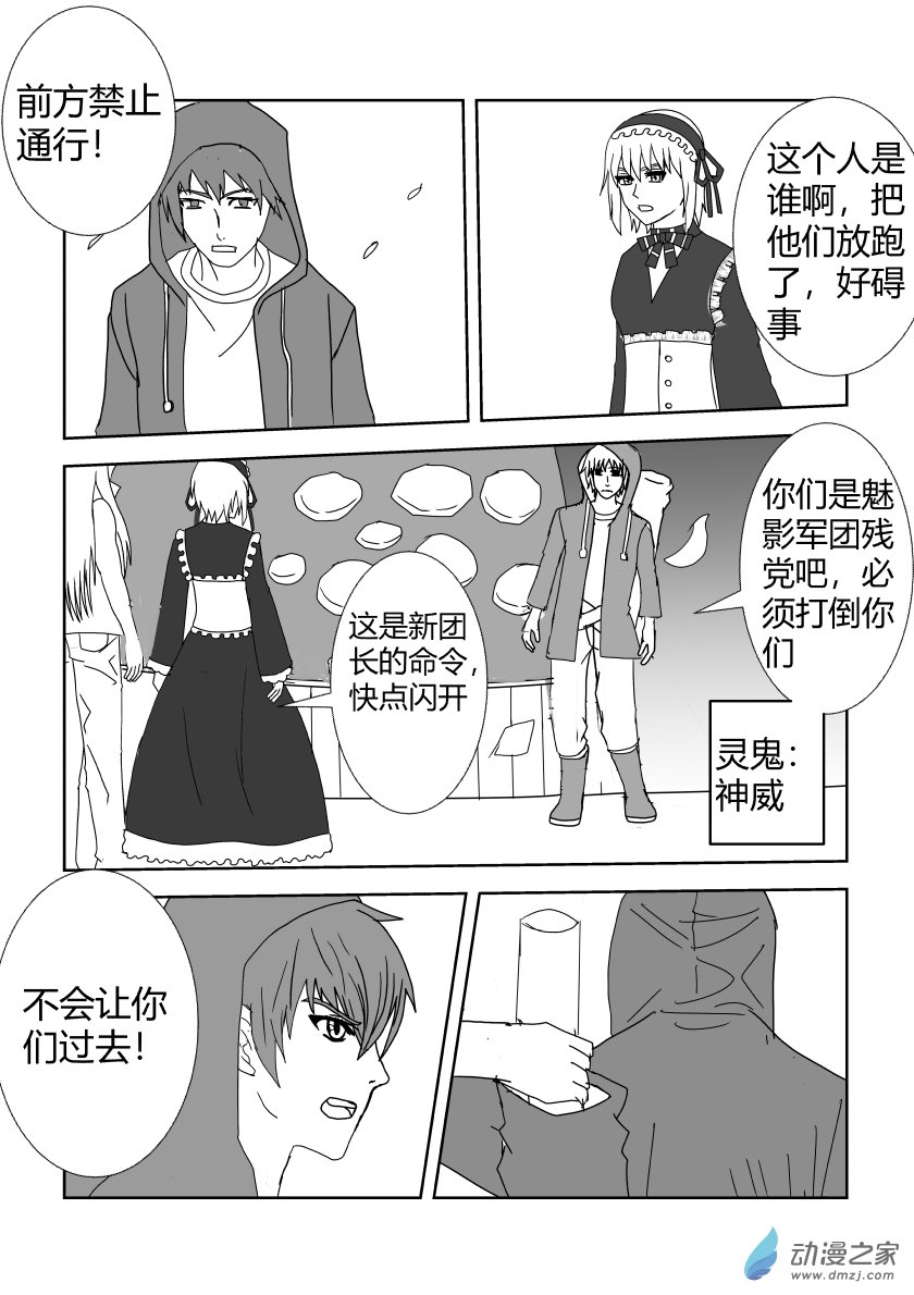 灵魂交易-第57话