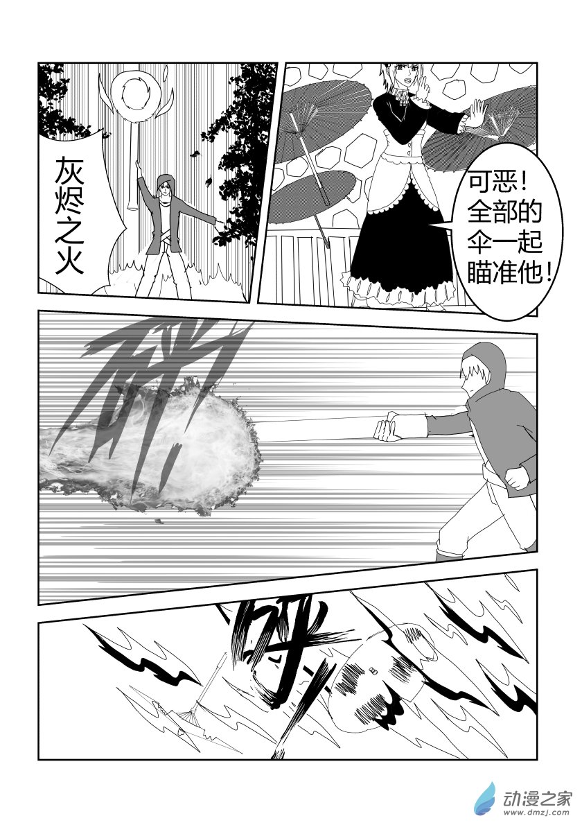 灵魂交易-第57话