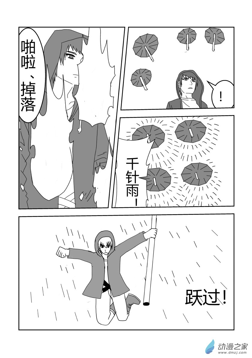 灵魂交易-第57话