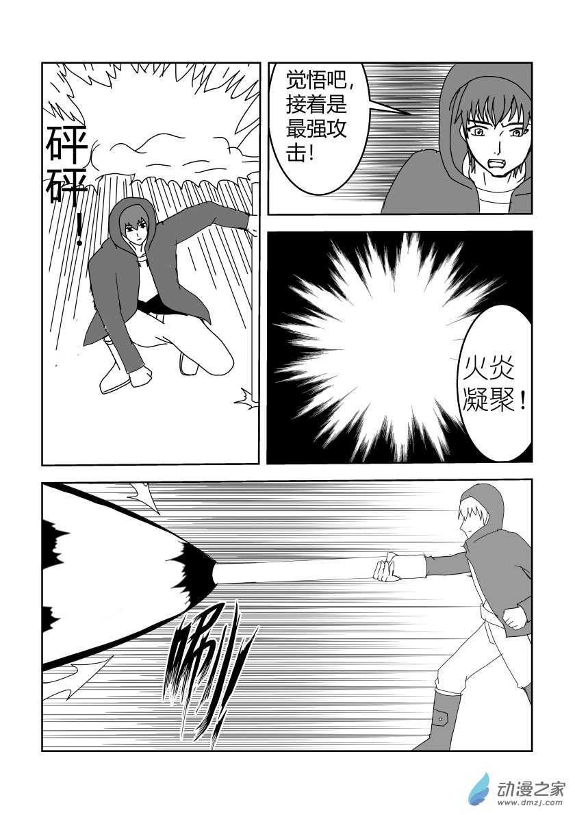 灵魂交易-第57话