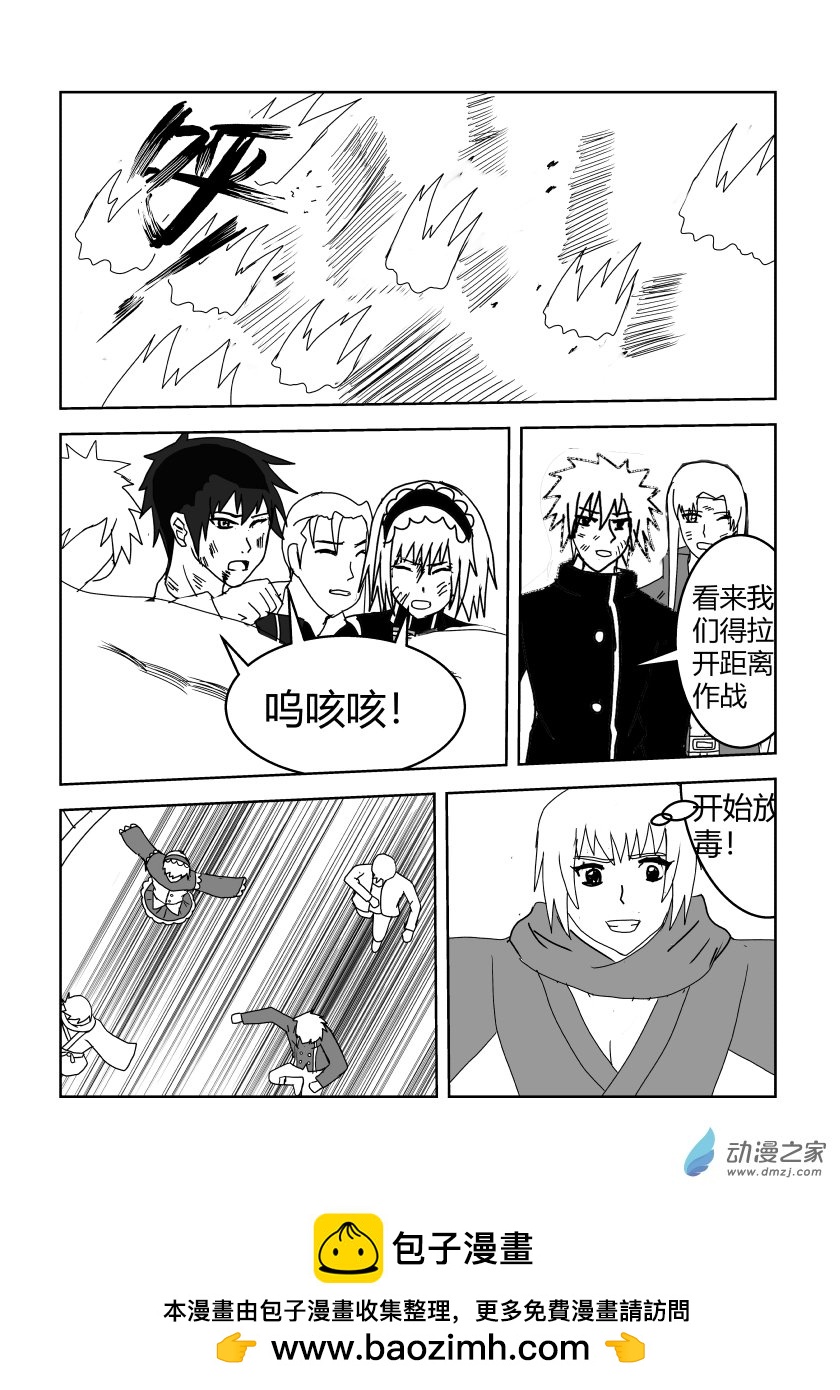 灵魂交易-第57话