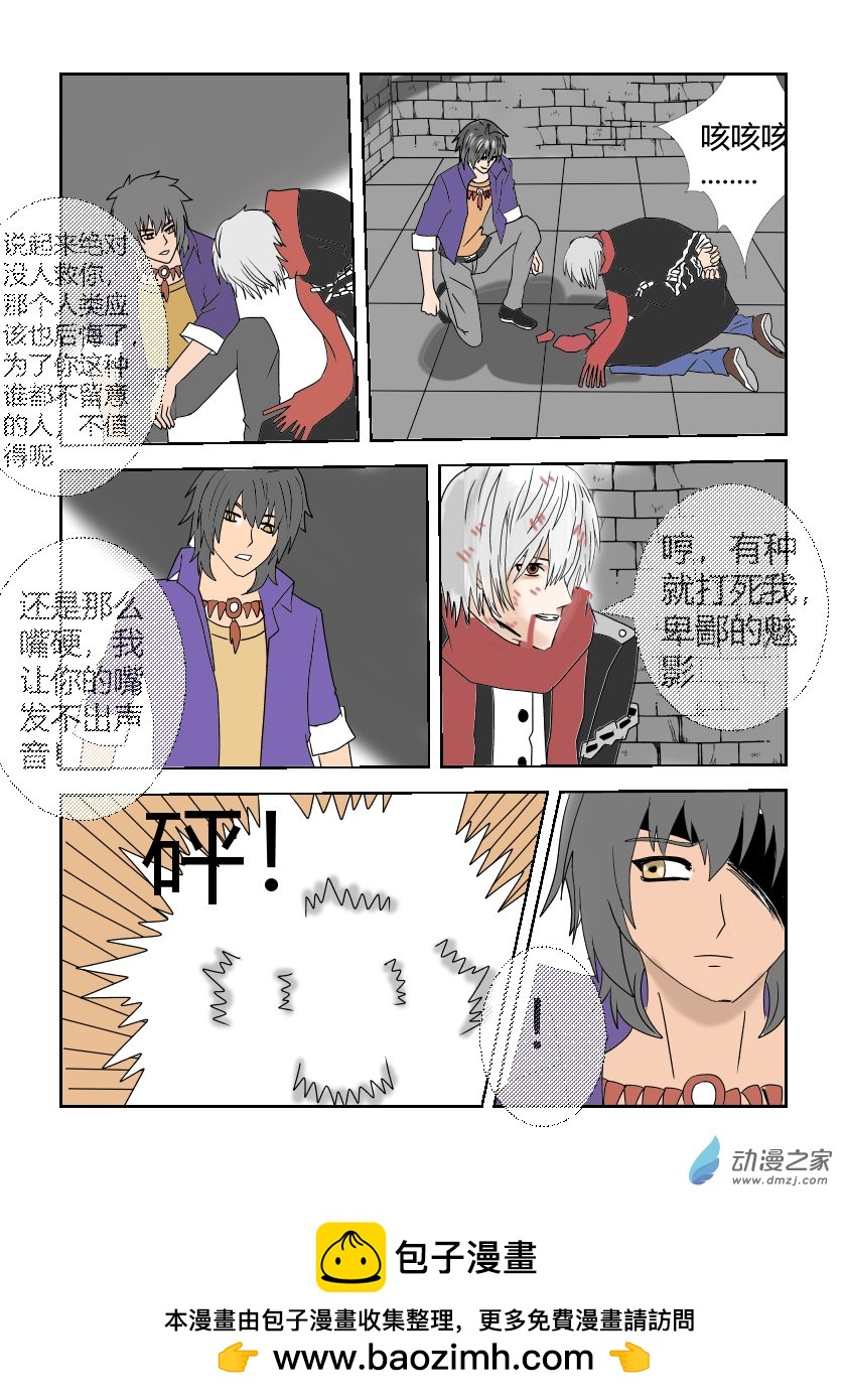 营救计划-第5话