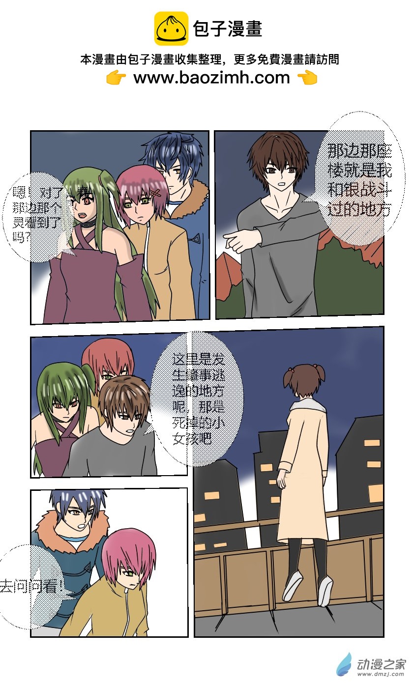 营救计划-第5话