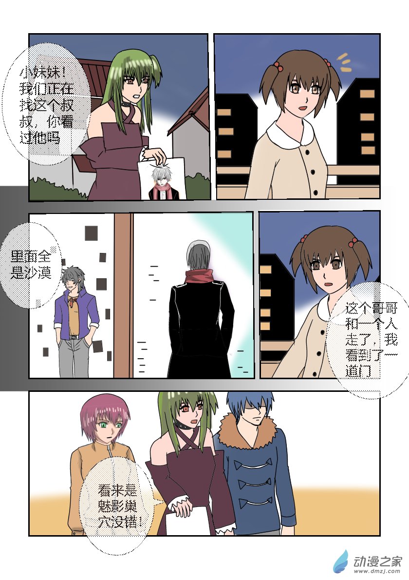 营救计划-第5话