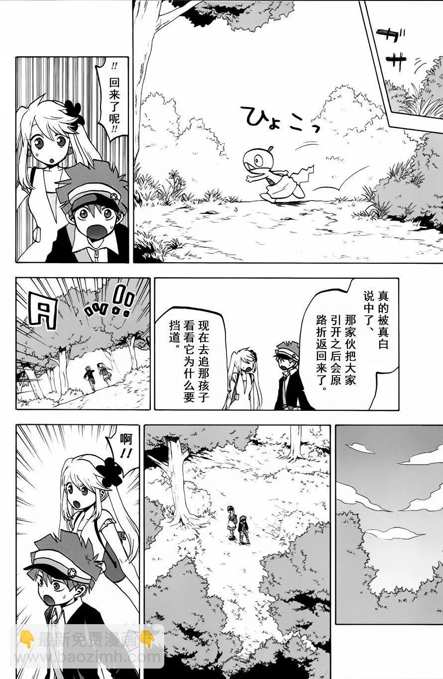 精靈寶可夢B・W 好搭檔 - 第01回 - 1