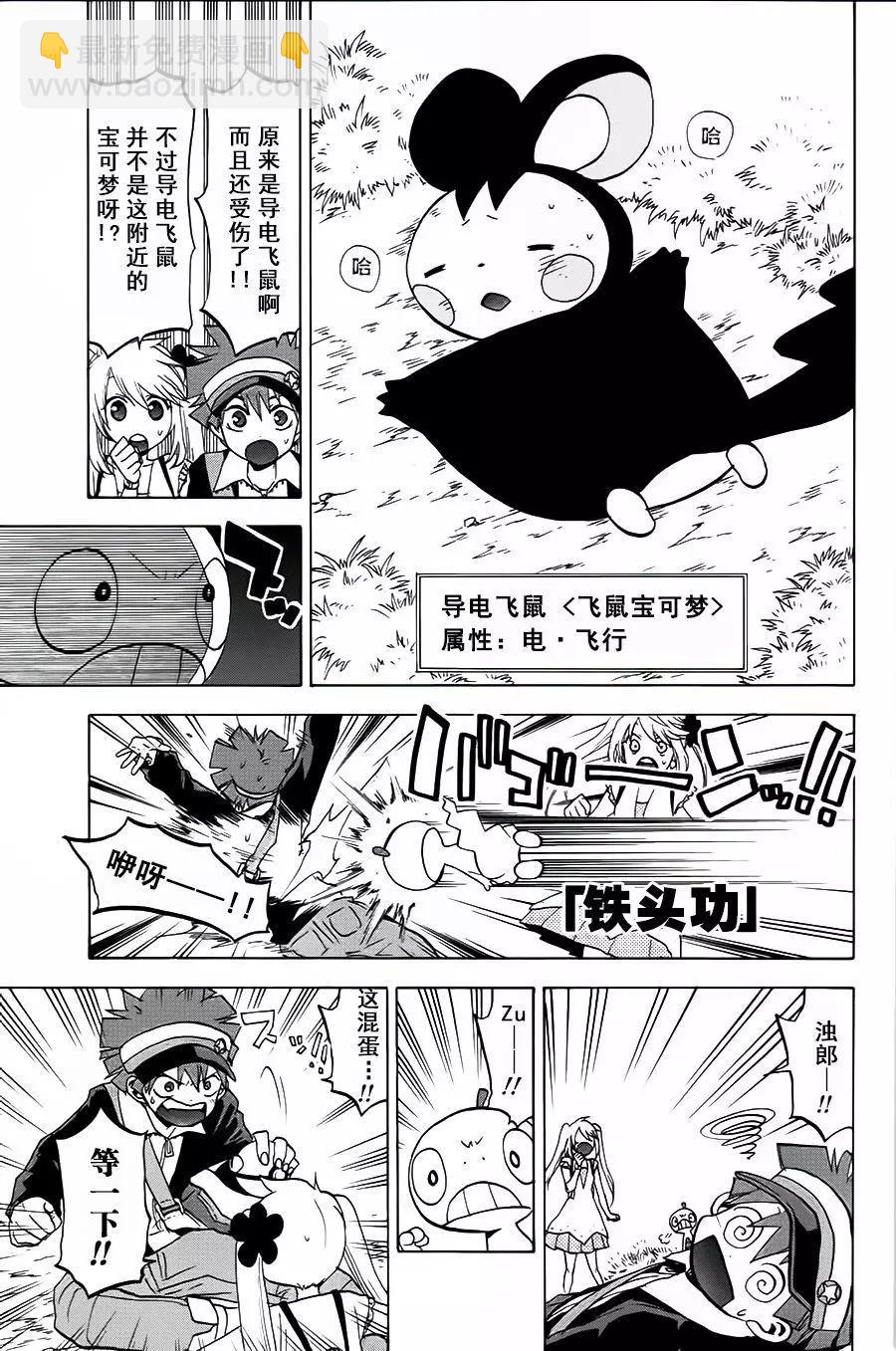 精靈寶可夢B・W 好搭檔 - 第01回 - 2