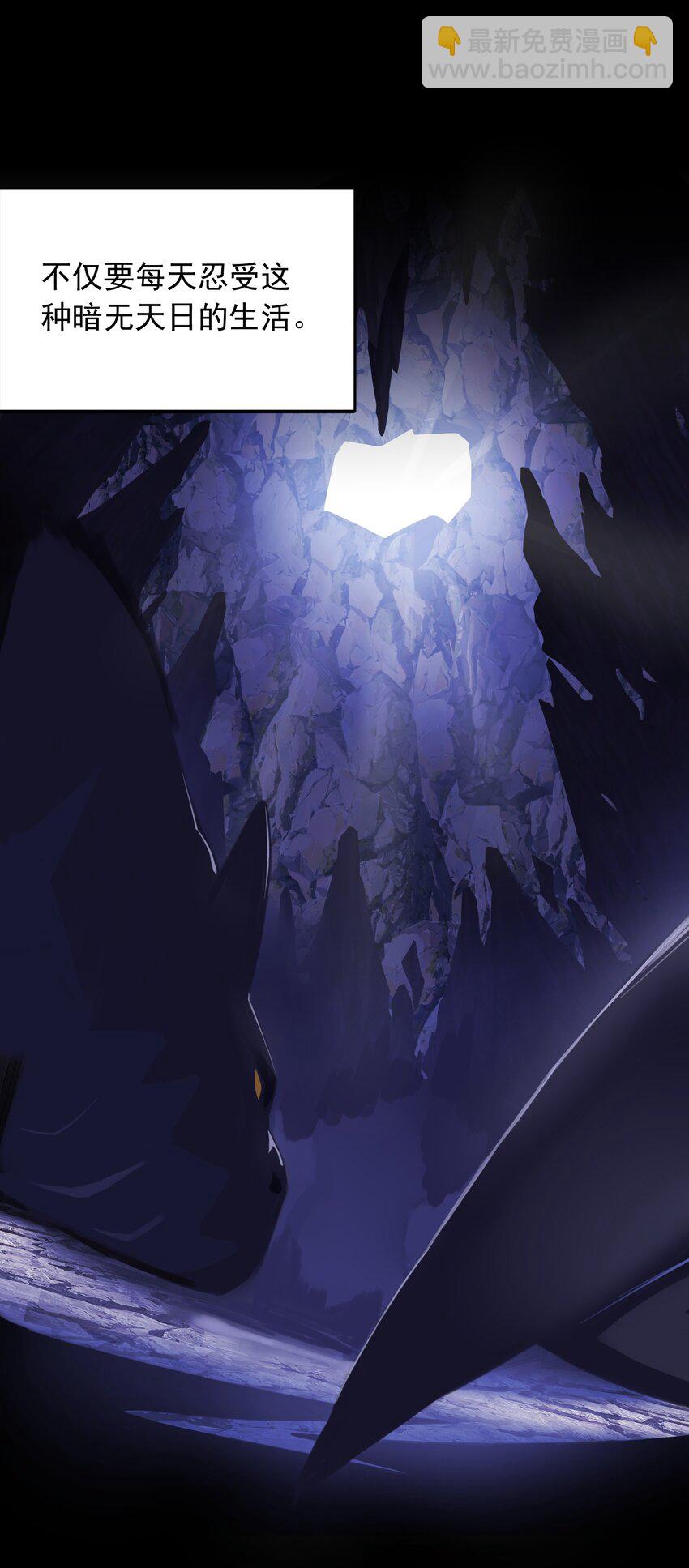 精靈公主超想被獸人襲擊！ - 1 第一話(1/2) - 3