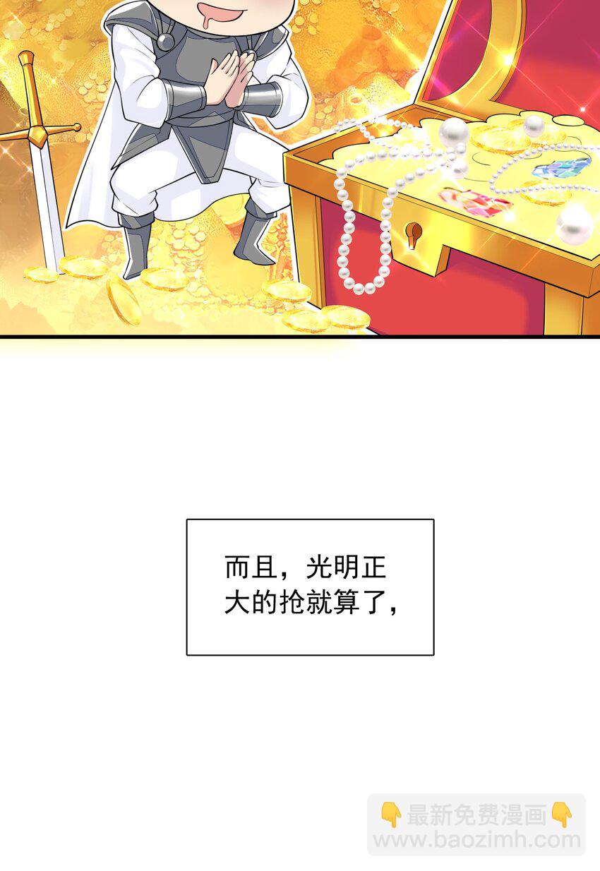 精靈公主超想被獸人襲擊！ - 1 第一話(1/2) - 5