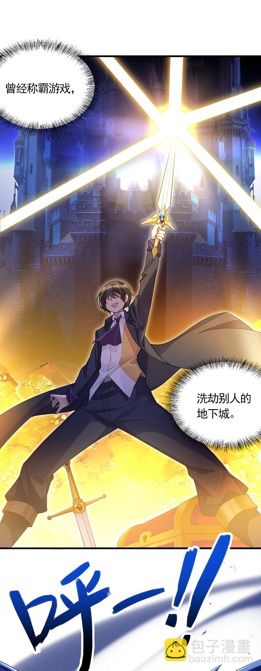 精靈公主超想被獸人襲擊！ - 1 第一話(1/2) - 2