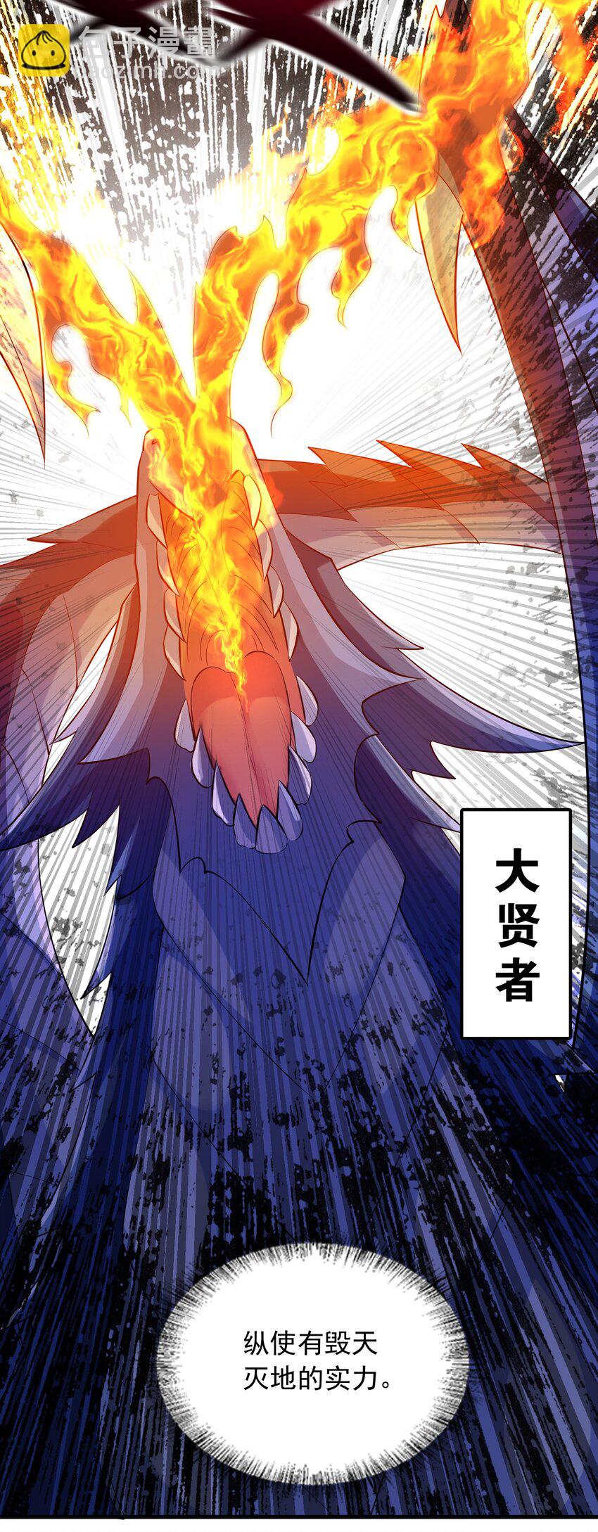 精靈公主超想被獸人襲擊！ - 1 第一話(1/2) - 4