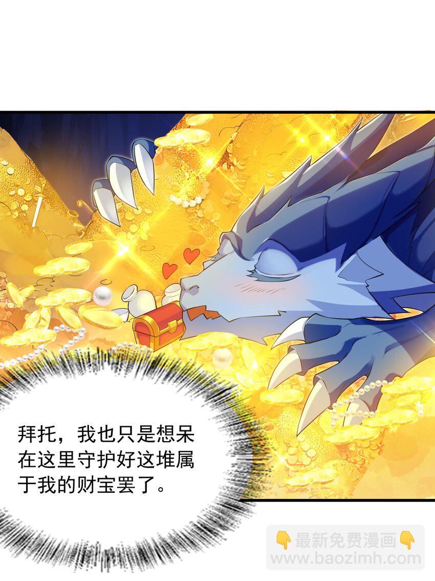 精靈公主超想被獸人襲擊！ - 1 第一話(1/2) - 5