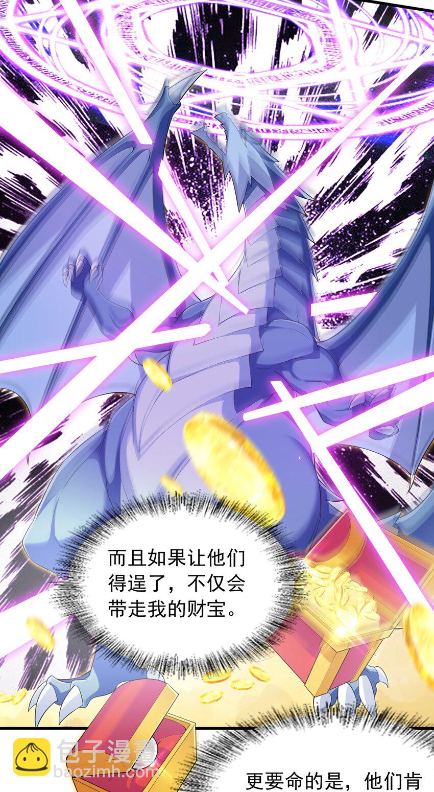 精靈公主超想被獸人襲擊！ - 1 第一話(1/2) - 3