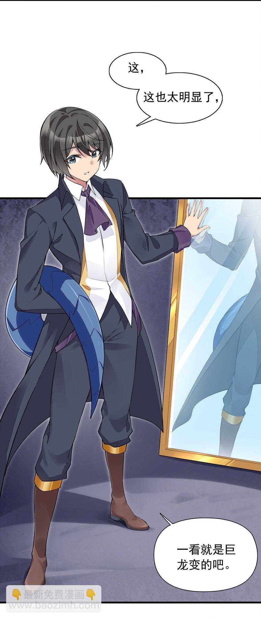 精靈公主超想被獸人襲擊！ - 1 第一話(1/2) - 7