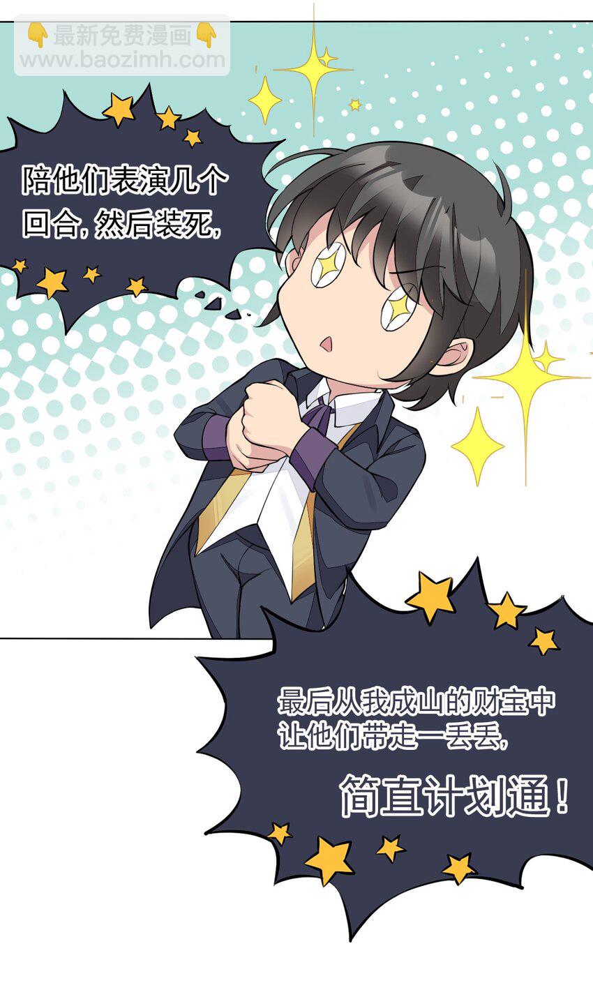 精靈公主超想被獸人襲擊！ - 1 第一話(2/2) - 4