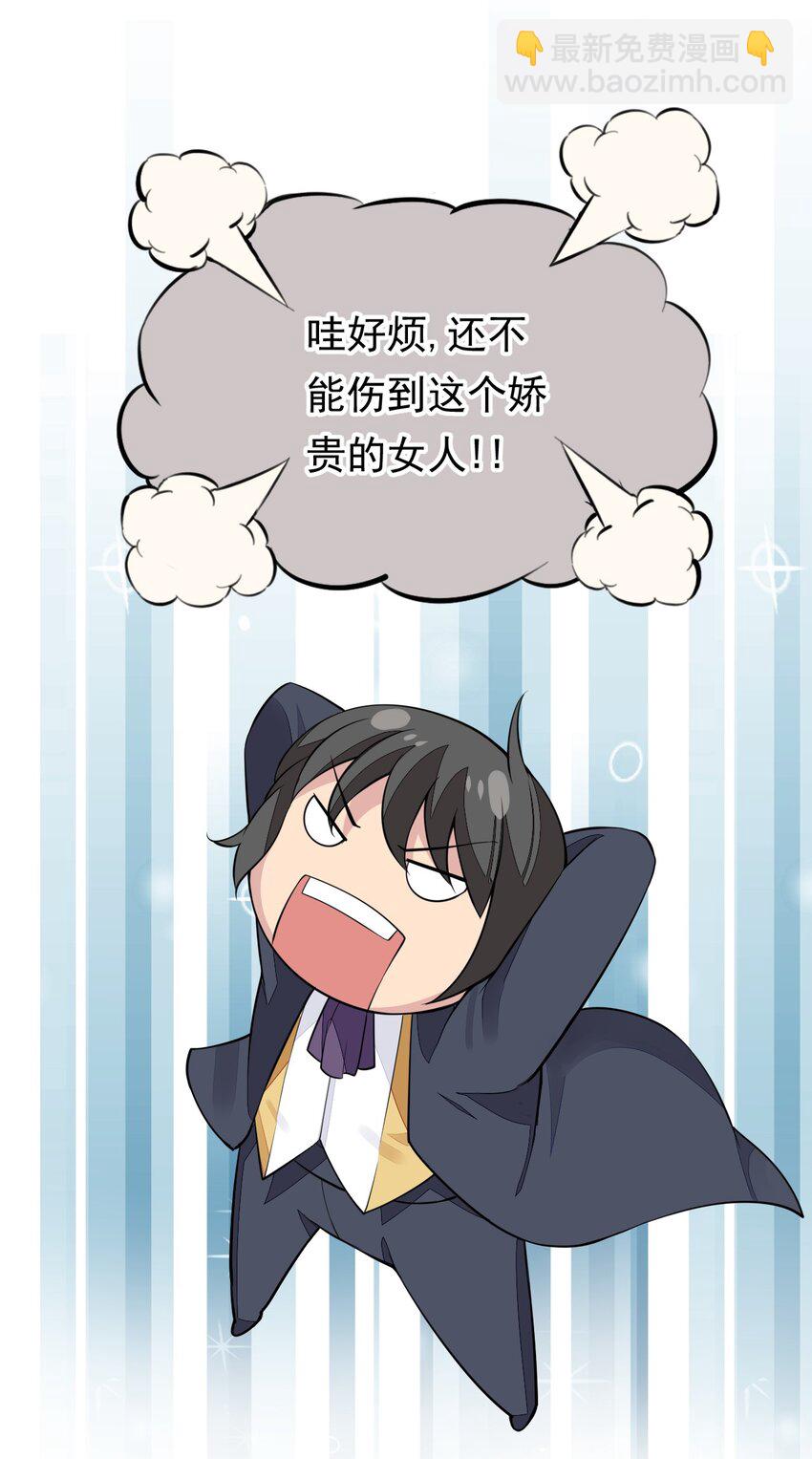 精靈公主超想被獸人襲擊！ - 1 第一話(2/2) - 1