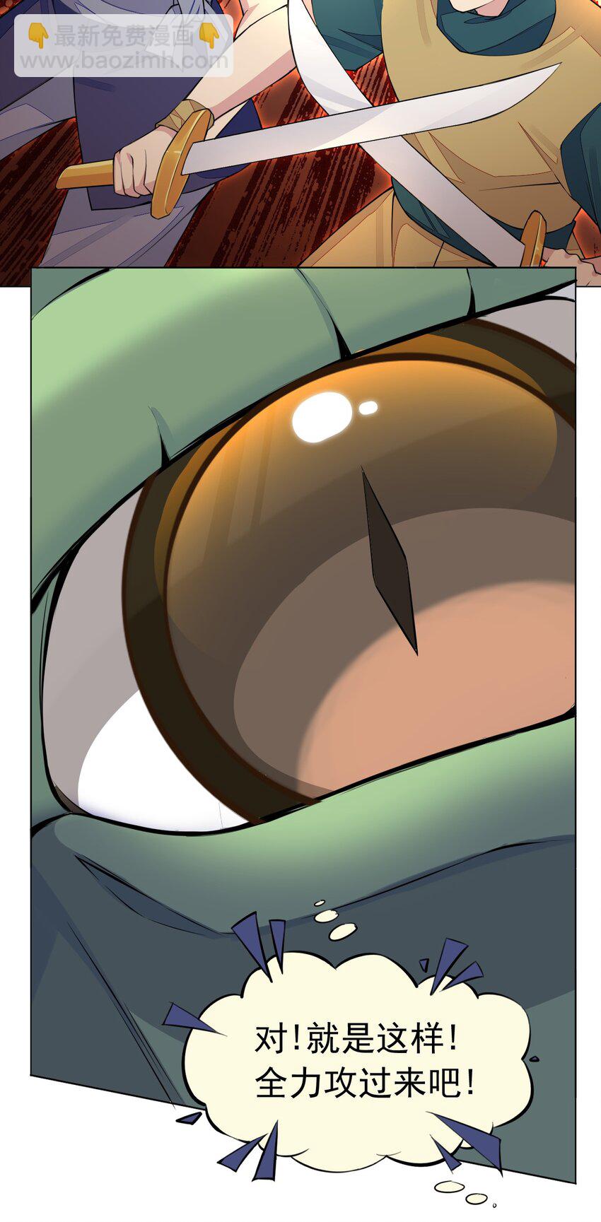 精靈公主超想被獸人襲擊！ - 1 第一話(2/2) - 3