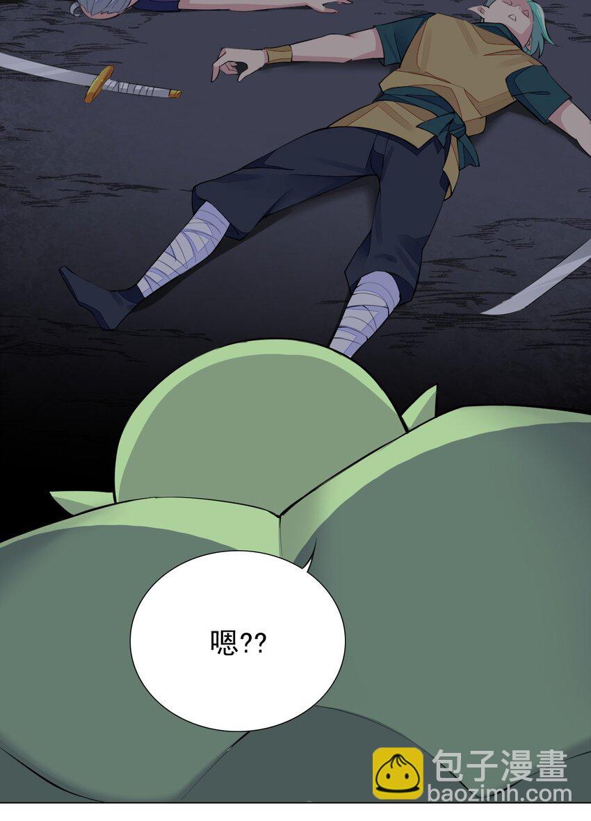 精靈公主超想被獸人襲擊！ - 1 第一話(2/2) - 1