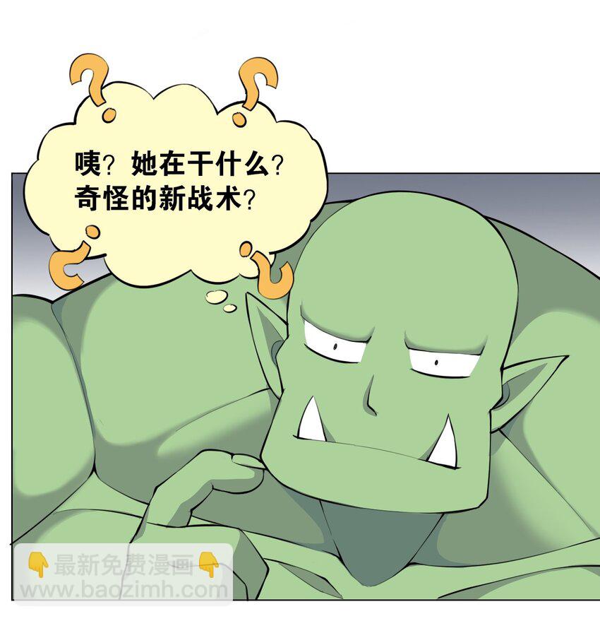 精靈公主超想被獸人襲擊！ - 1 第一話(2/2) - 2