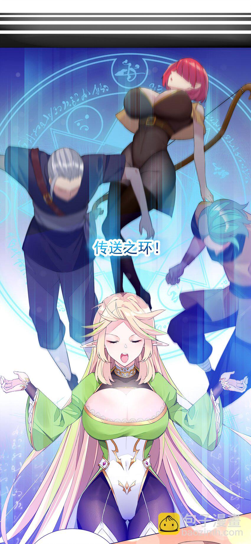 精靈公主超想被獸人襲擊！ - 1 第一話(2/2) - 3