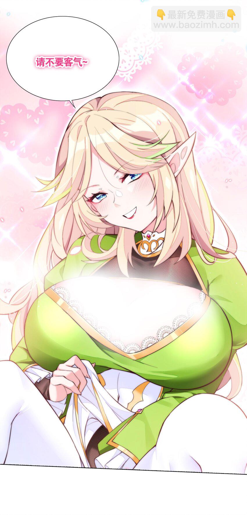 精靈公主超想被獸人襲擊！ - 1 第一話(2/2) - 4