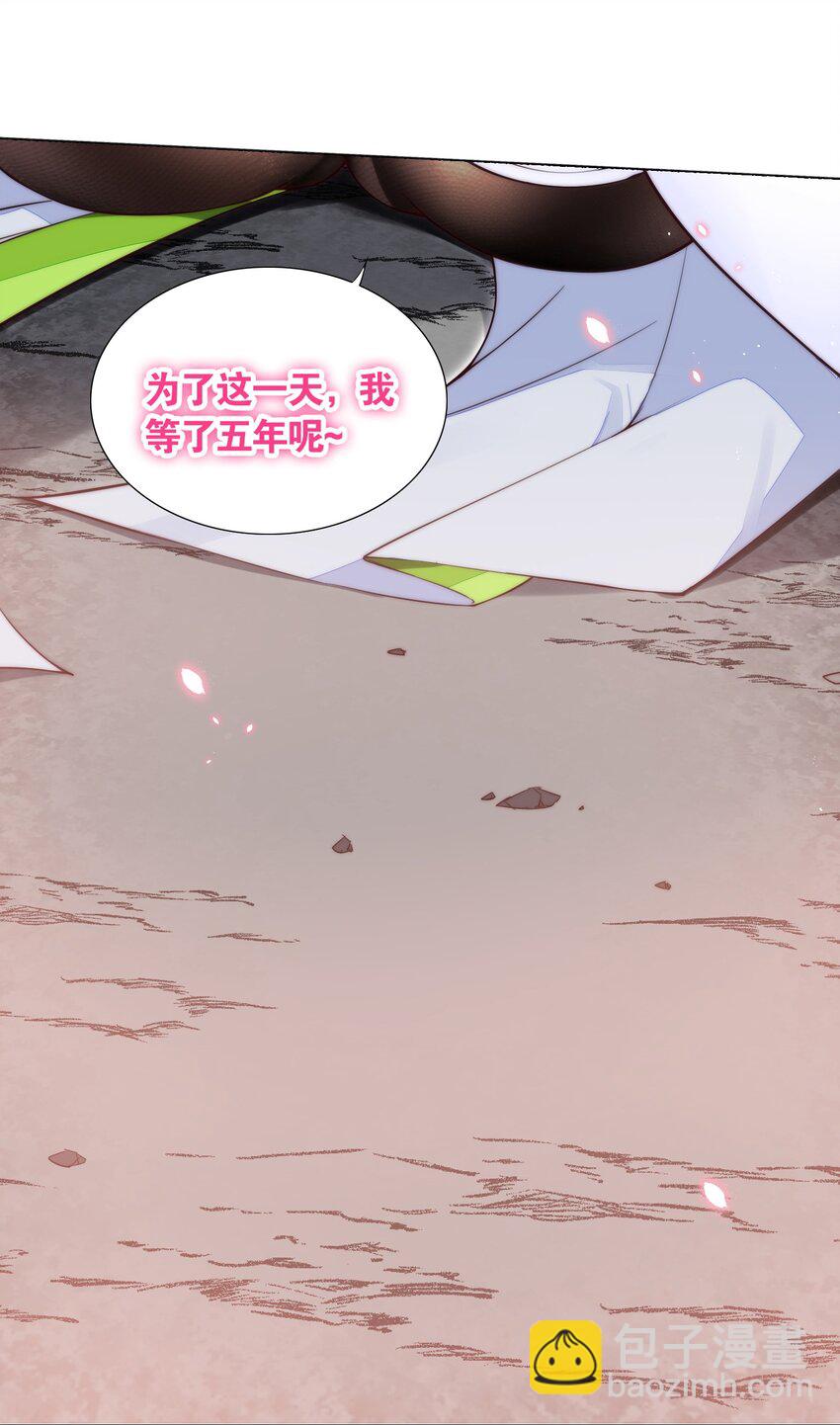 精靈公主超想被獸人襲擊！ - 1 第一話(2/2) - 5