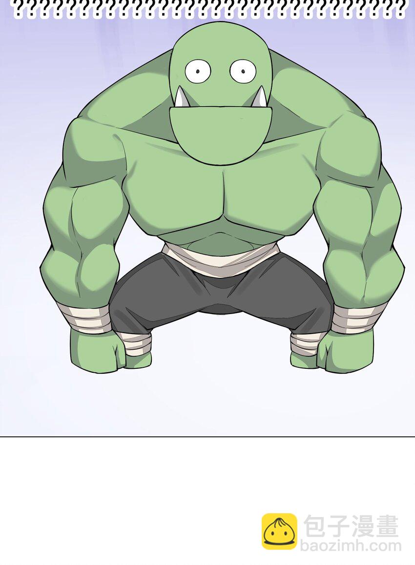 精靈公主超想被獸人襲擊！ - 1 第一話(2/2) - 1