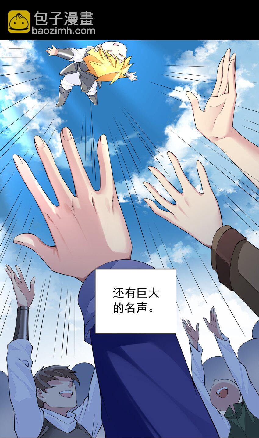 精靈公主超想被獸人襲擊！ - 1 第一話(1/2) - 8