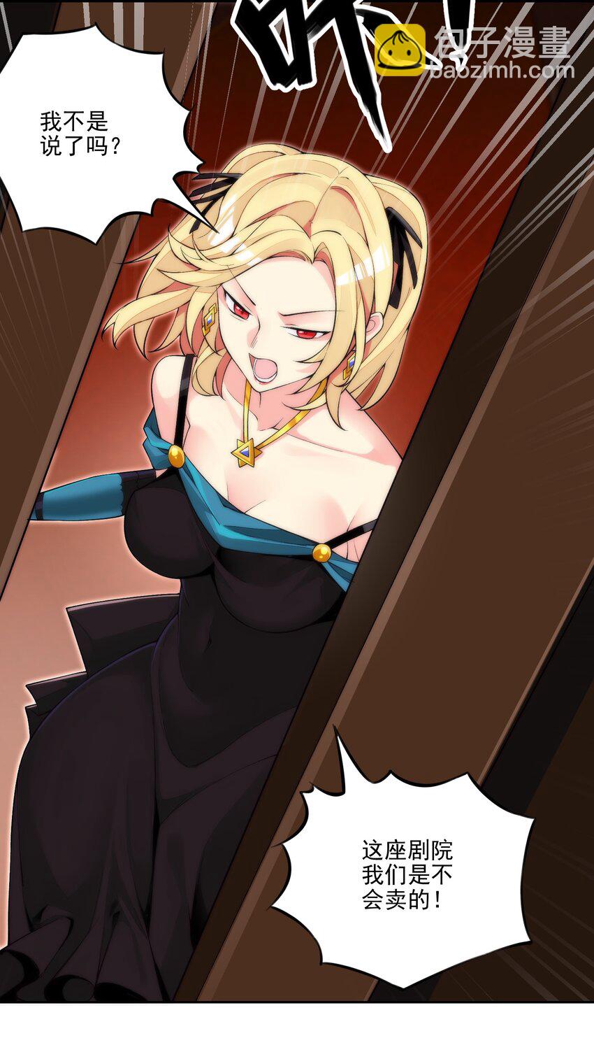 精靈公主超想被獸人襲擊！ - 11 第十一話 好戲開場了！(1/2) - 4