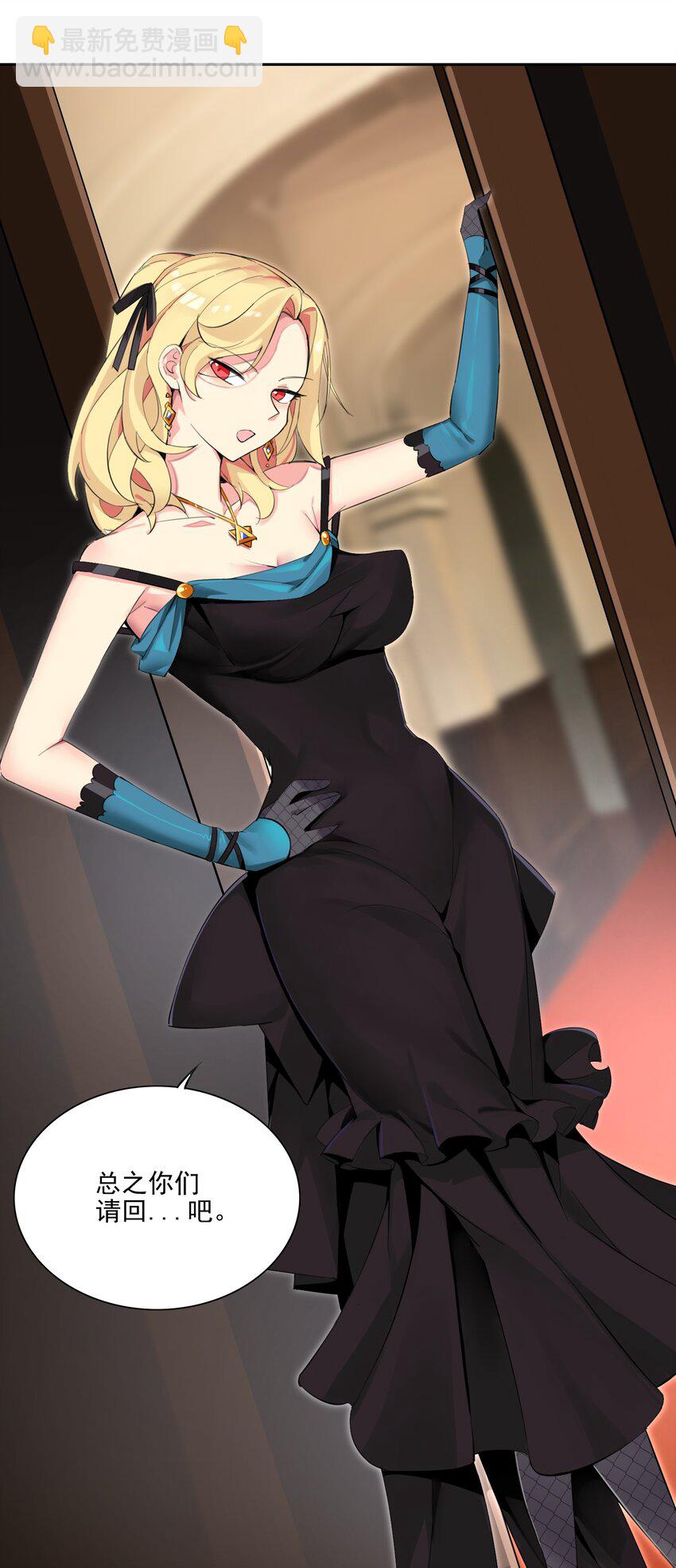 精靈公主超想被獸人襲擊！ - 11 第十一話 好戲開場了！(1/2) - 5