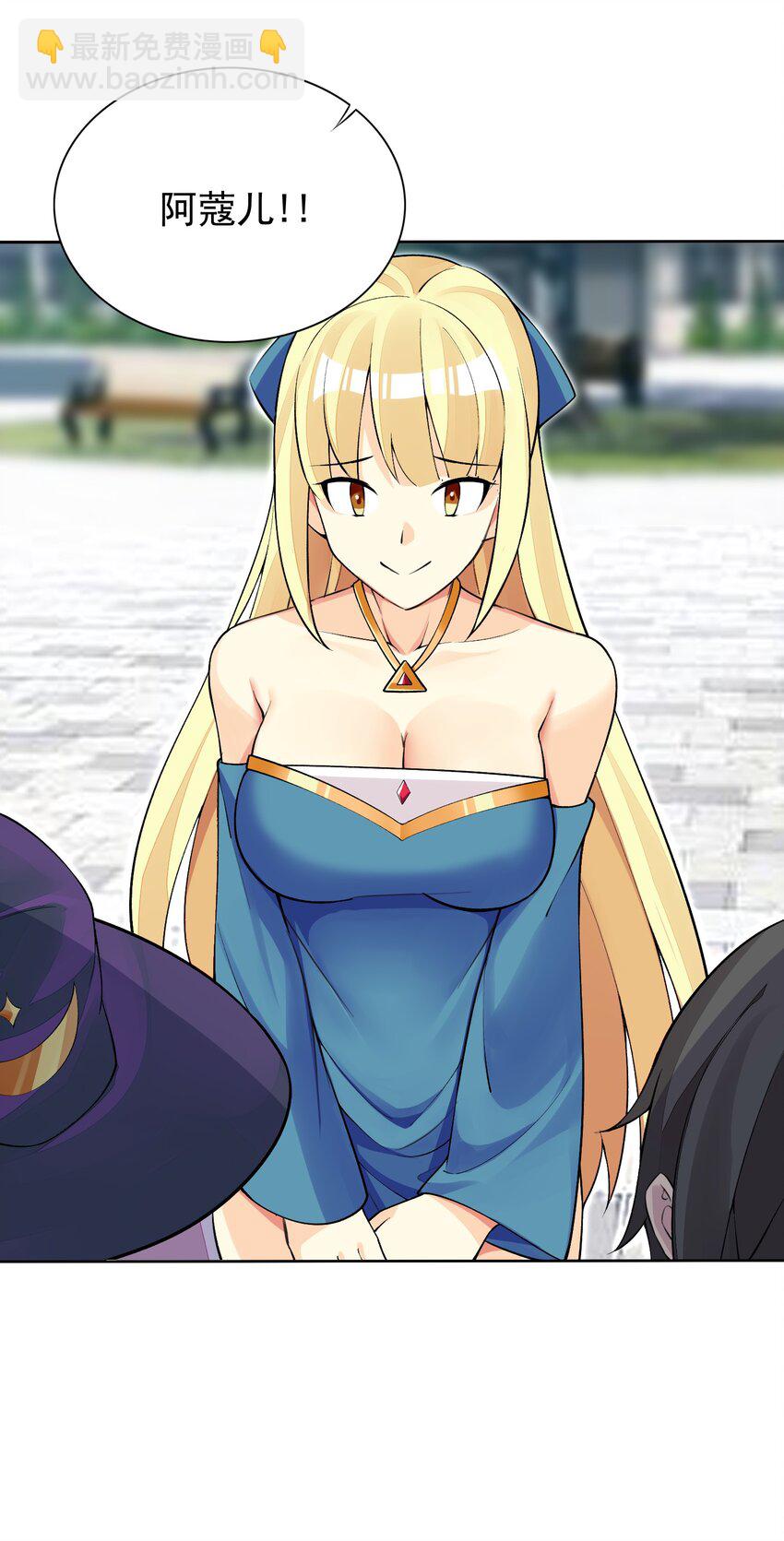 精靈公主超想被獸人襲擊！ - 11 第十一話 好戲開場了！(1/2) - 7