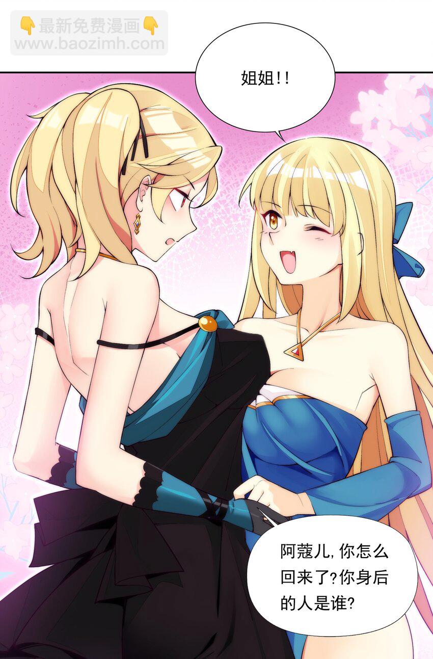 精靈公主超想被獸人襲擊！ - 11 第十一話 好戲開場了！(1/2) - 8