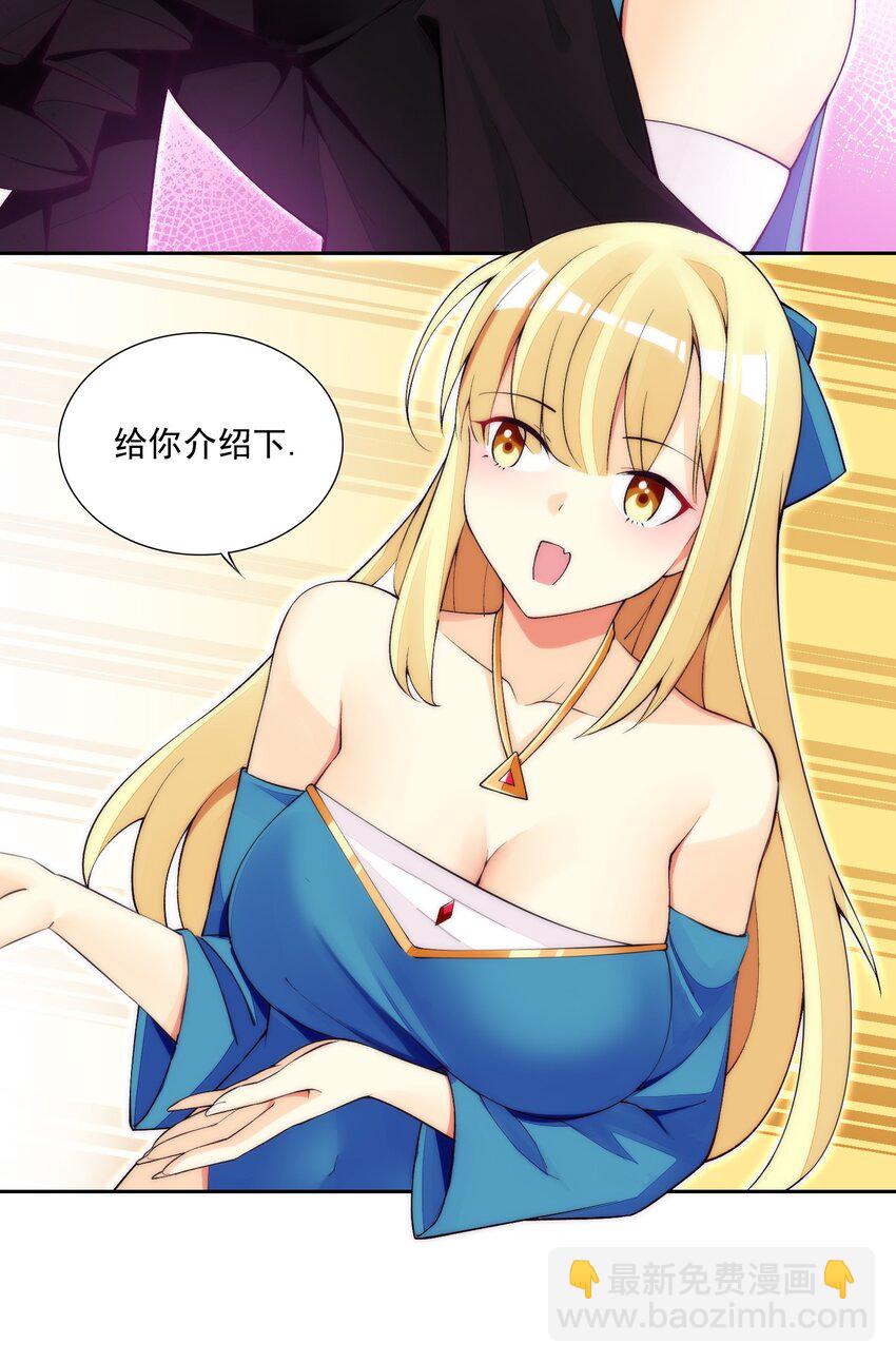 精靈公主超想被獸人襲擊！ - 11 第十一話 好戲開場了！(1/2) - 1