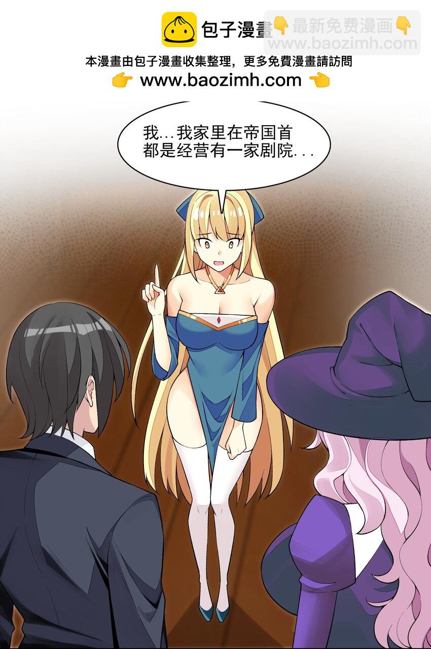 精靈公主超想被獸人襲擊！ - 11 第十一話 好戲開場了！(1/2) - 2