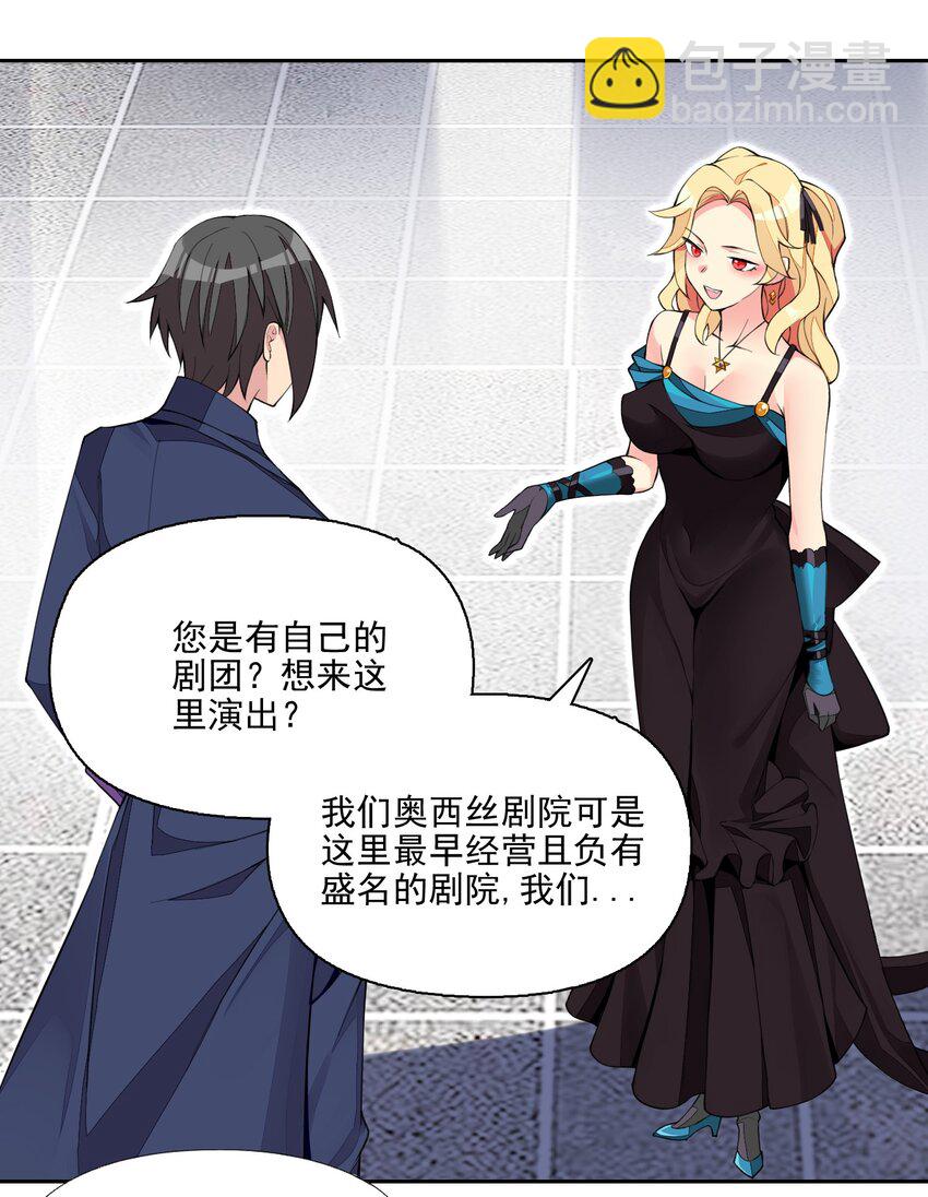 精靈公主超想被獸人襲擊！ - 11 第十一話 好戲開場了！(1/2) - 8