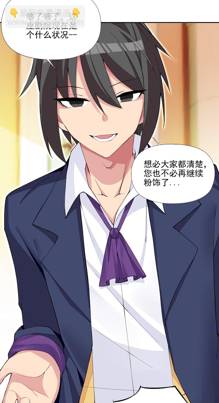 精靈公主超想被獸人襲擊！ - 11 第十一話 好戲開場了！(1/2) - 1