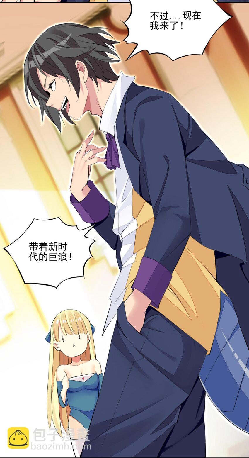 精靈公主超想被獸人襲擊！ - 11 第十一話 好戲開場了！(1/2) - 2