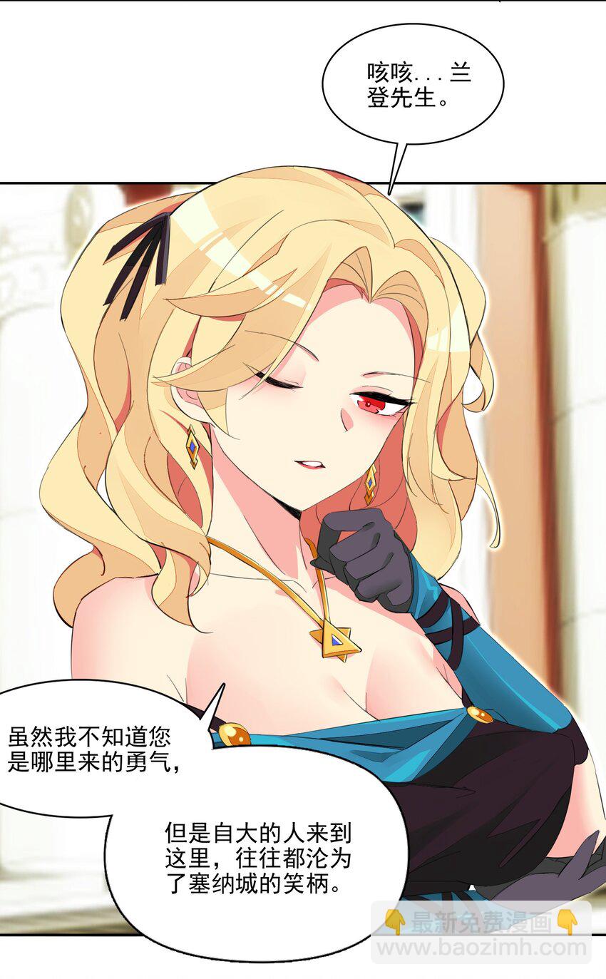 精靈公主超想被獸人襲擊！ - 11 第十一話 好戲開場了！(1/2) - 3