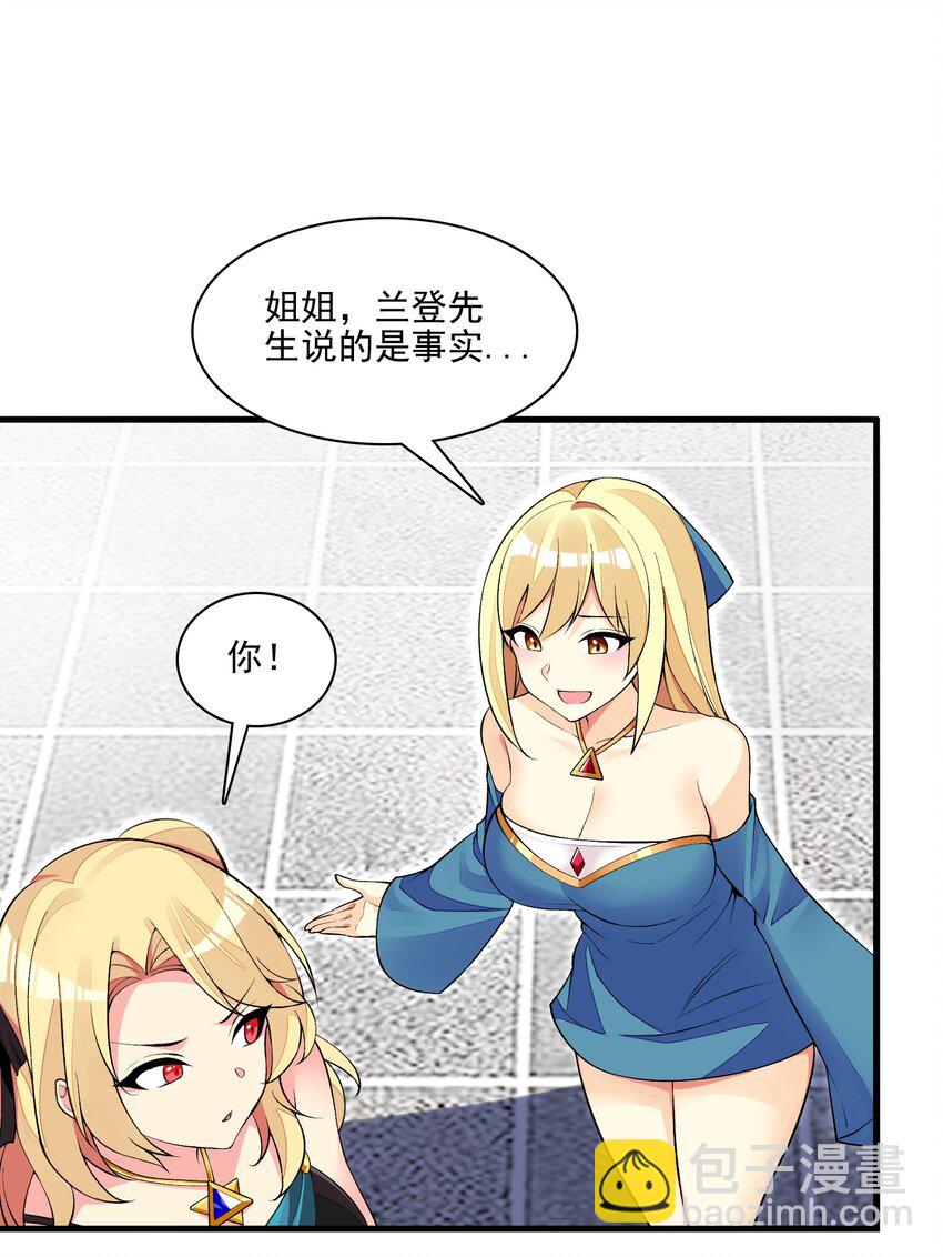 精靈公主超想被獸人襲擊！ - 11 第十一話 好戲開場了！(1/2) - 4