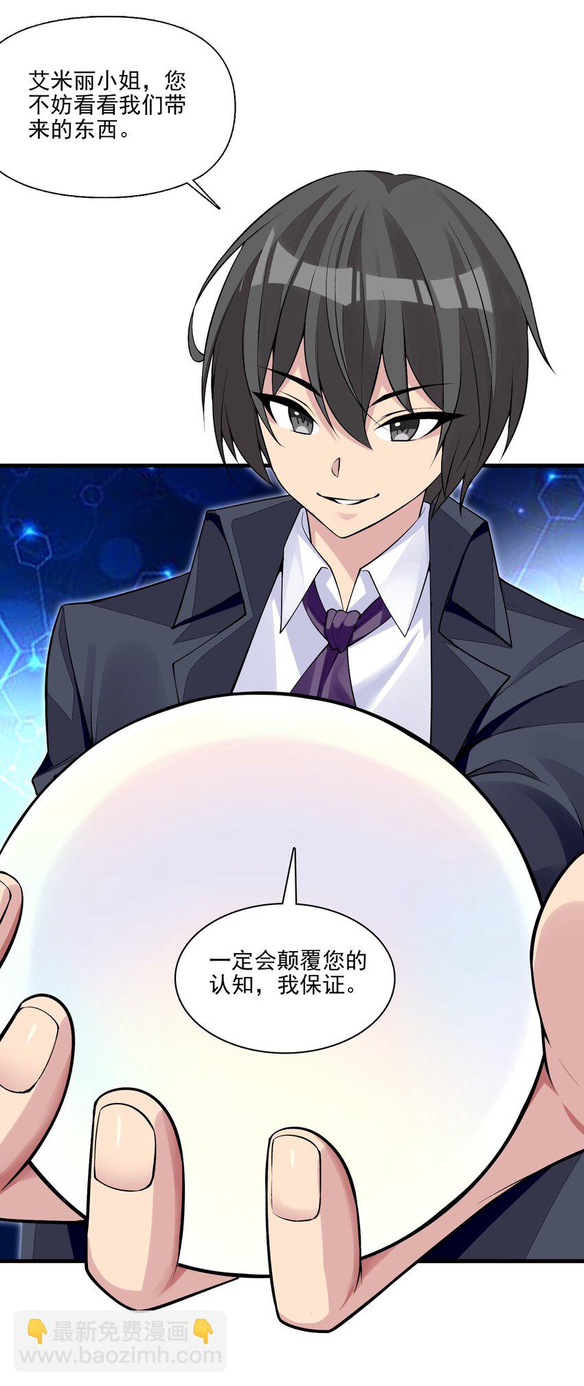 精靈公主超想被獸人襲擊！ - 11 第十一話 好戲開場了！(1/2) - 5