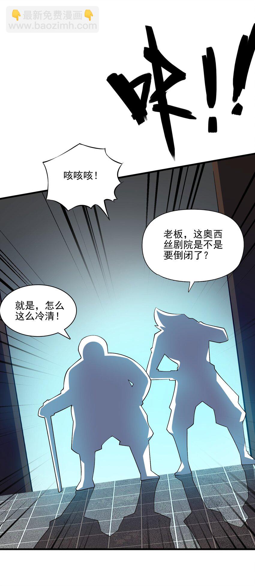 精靈公主超想被獸人襲擊！ - 11 第十一話 好戲開場了！(1/2) - 6