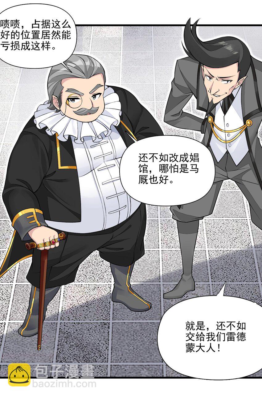 精靈公主超想被獸人襲擊！ - 11 第十一話 好戲開場了！(1/2) - 7