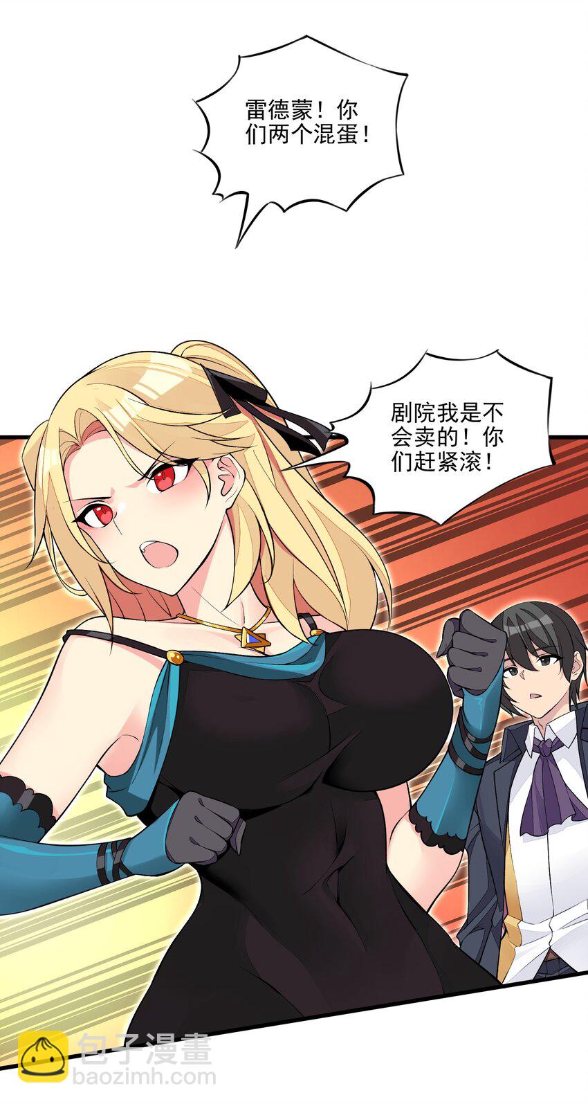 精靈公主超想被獸人襲擊！ - 11 第十一話 好戲開場了！(1/2) - 8