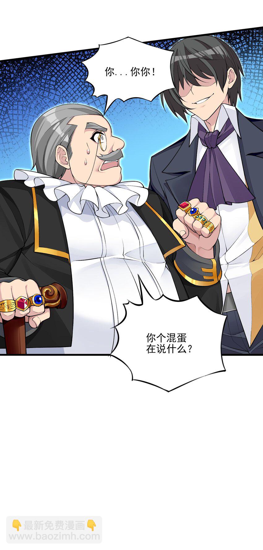 精靈公主超想被獸人襲擊！ - 11 第十一話 好戲開場了！(1/2) - 5