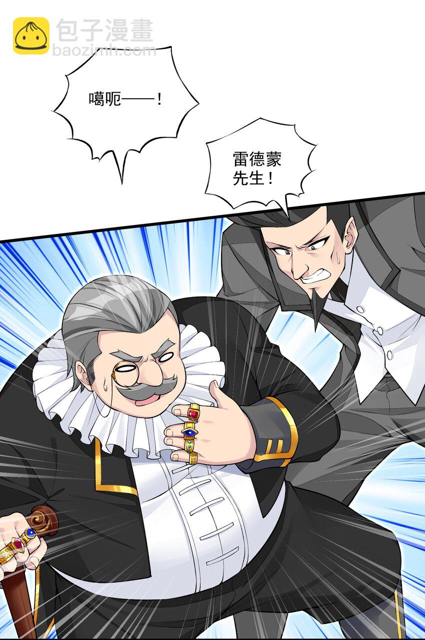 精靈公主超想被獸人襲擊！ - 11 第十一話 好戲開場了！(1/2) - 7