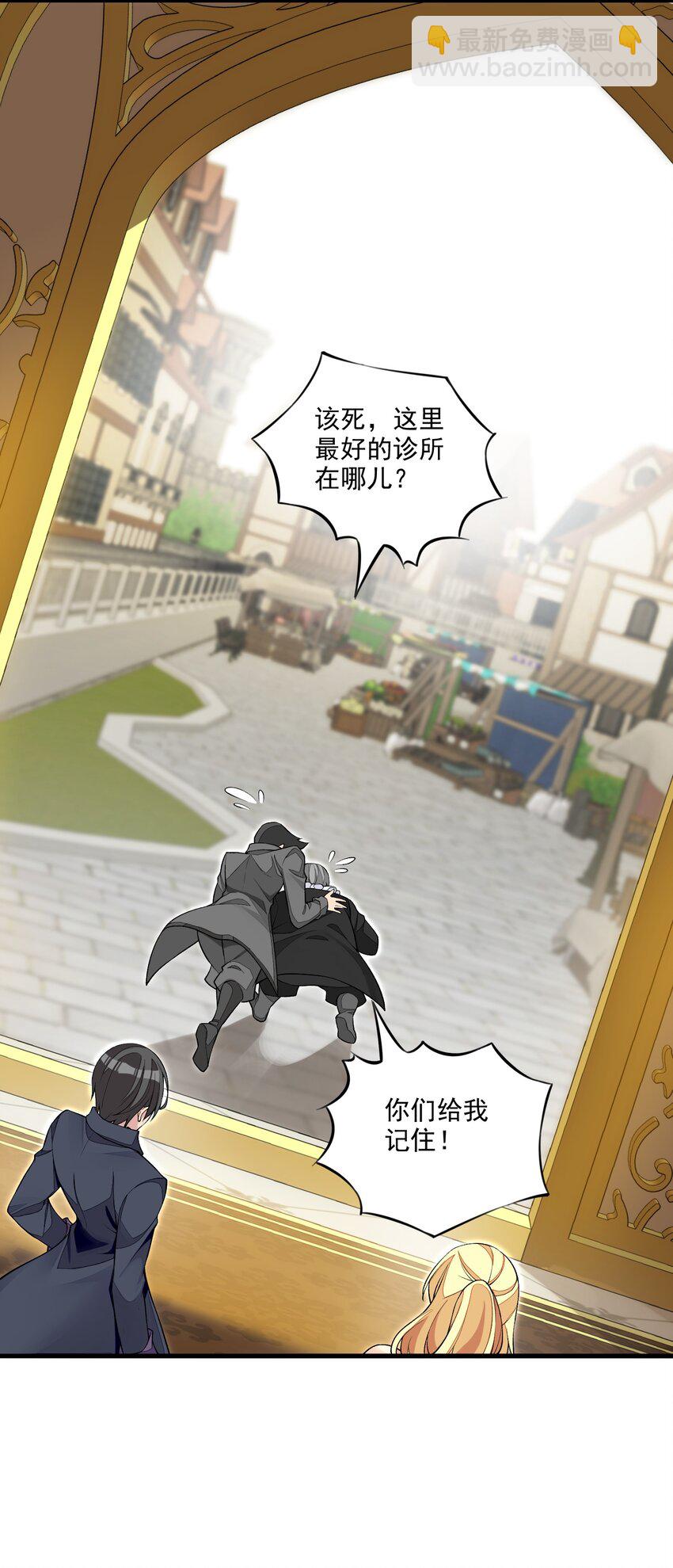 精靈公主超想被獸人襲擊！ - 11 第十一話 好戲開場了！(1/2) - 8