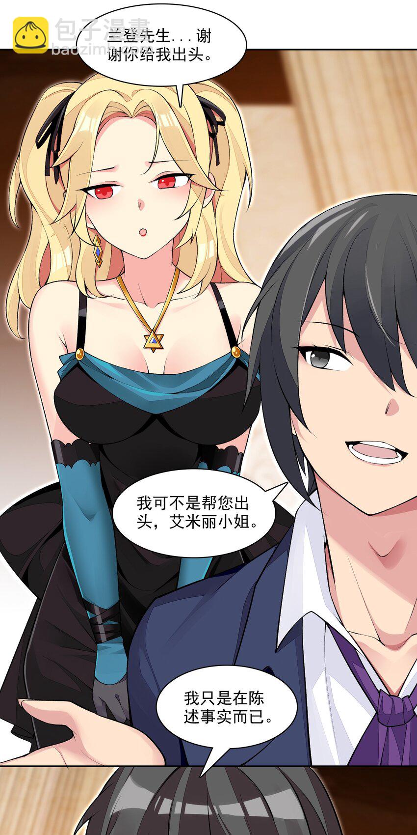 精靈公主超想被獸人襲擊！ - 11 第十一話 好戲開場了！(1/2) - 1