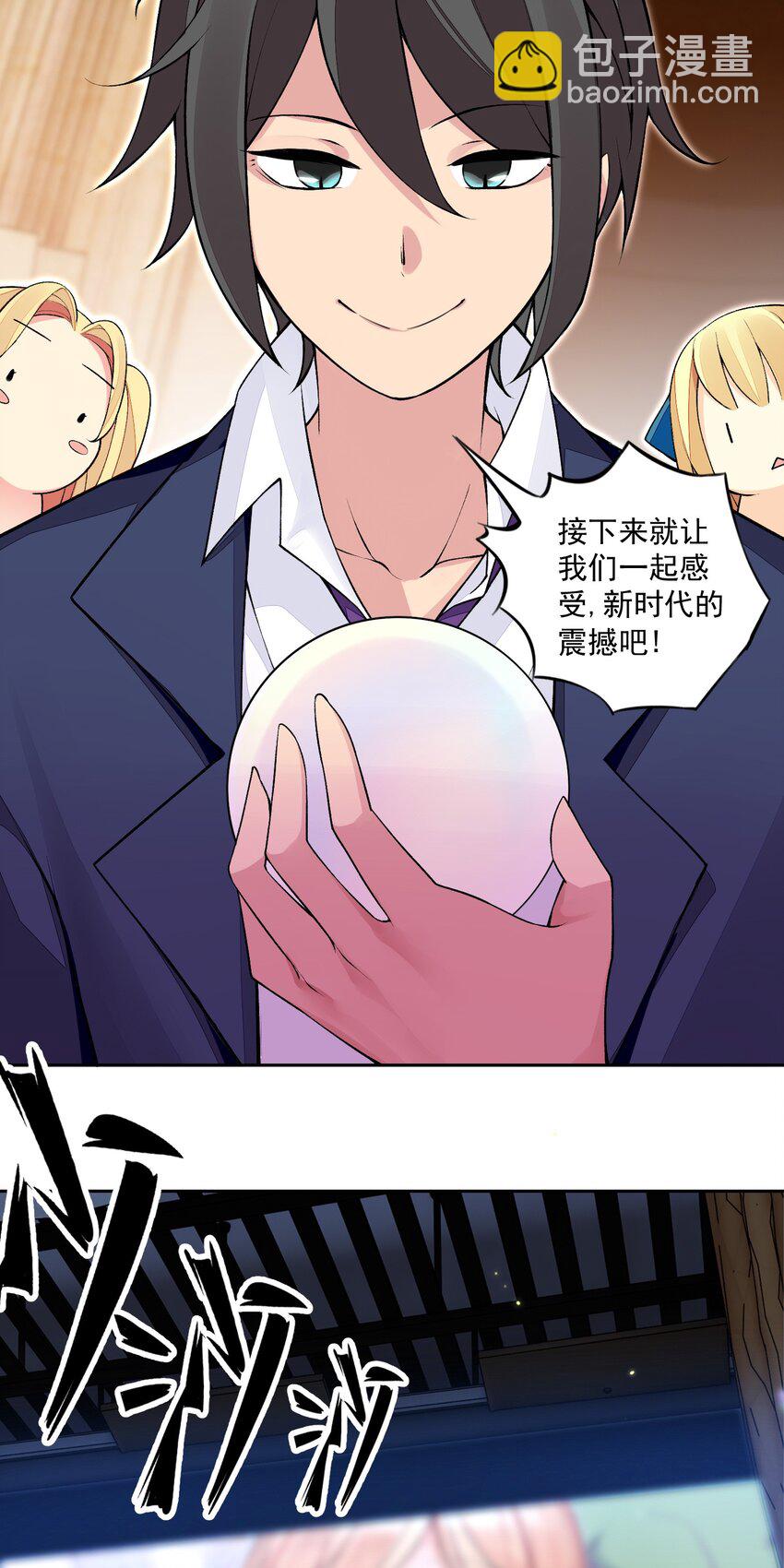 精靈公主超想被獸人襲擊！ - 11 第十一話 好戲開場了！(1/2) - 2