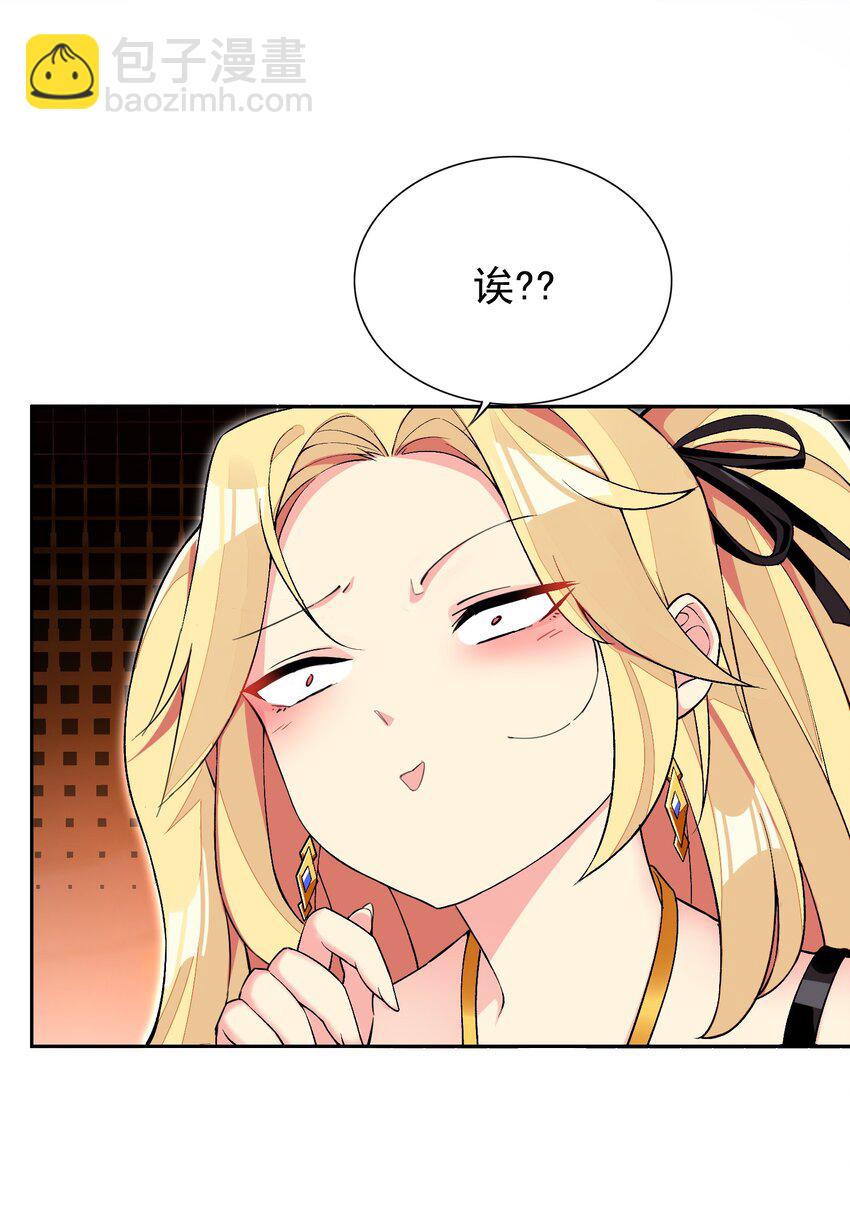 精靈公主超想被獸人襲擊！ - 11 第十一話 好戲開場了！(1/2) - 7